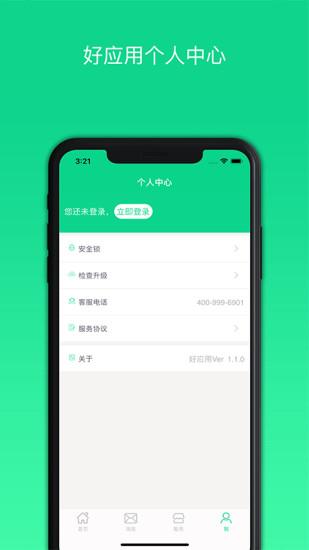 好应用下载_好应用app下载安卓最新版