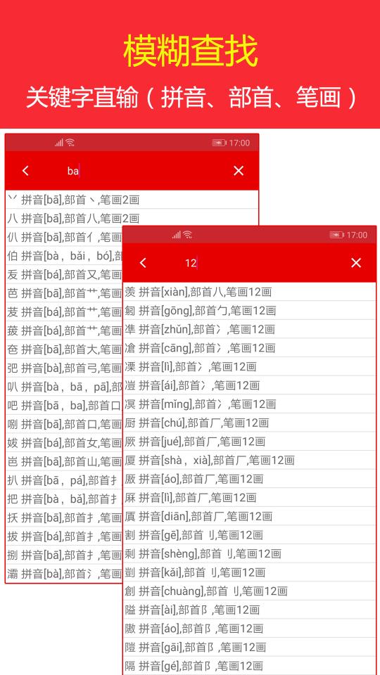 现代汉语字典下载_现代汉语字典app下载安卓最新版