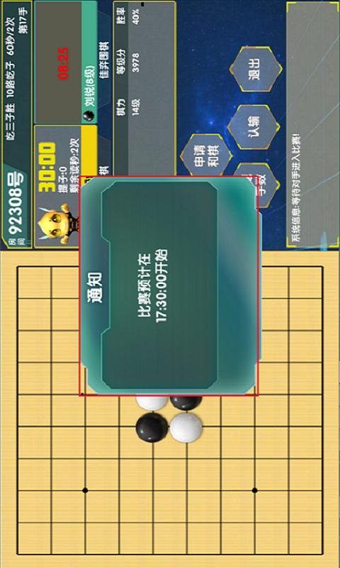 佳弈少儿围棋下载_佳弈少儿围棋app下载安卓最新版