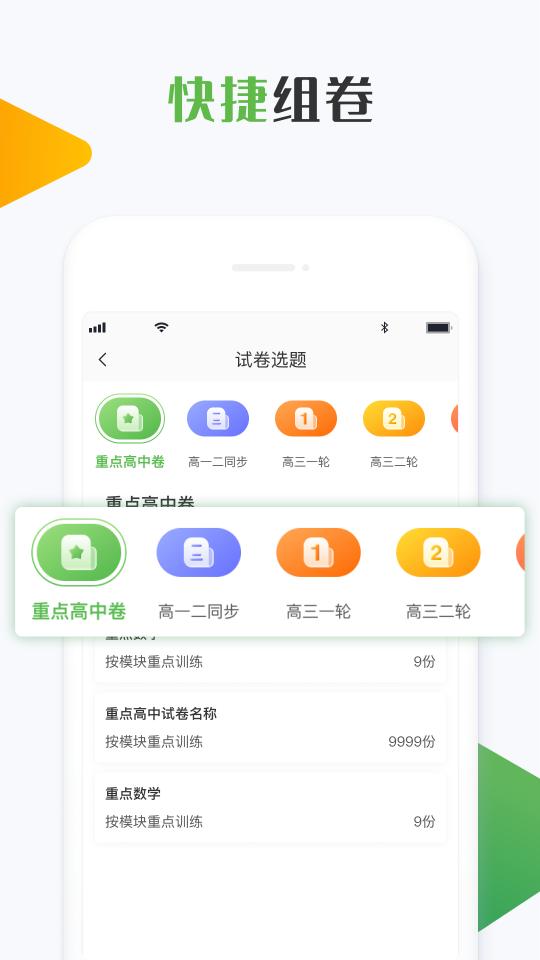 知心慧学教师端下载_知心慧学教师端app下载安卓最新版