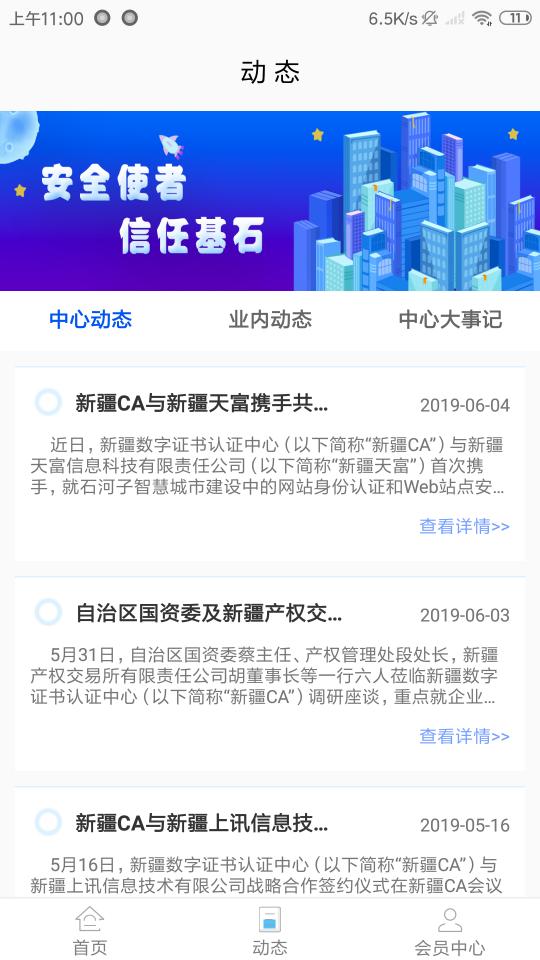 新疆政务通下载_新疆政务通app下载安卓最新版