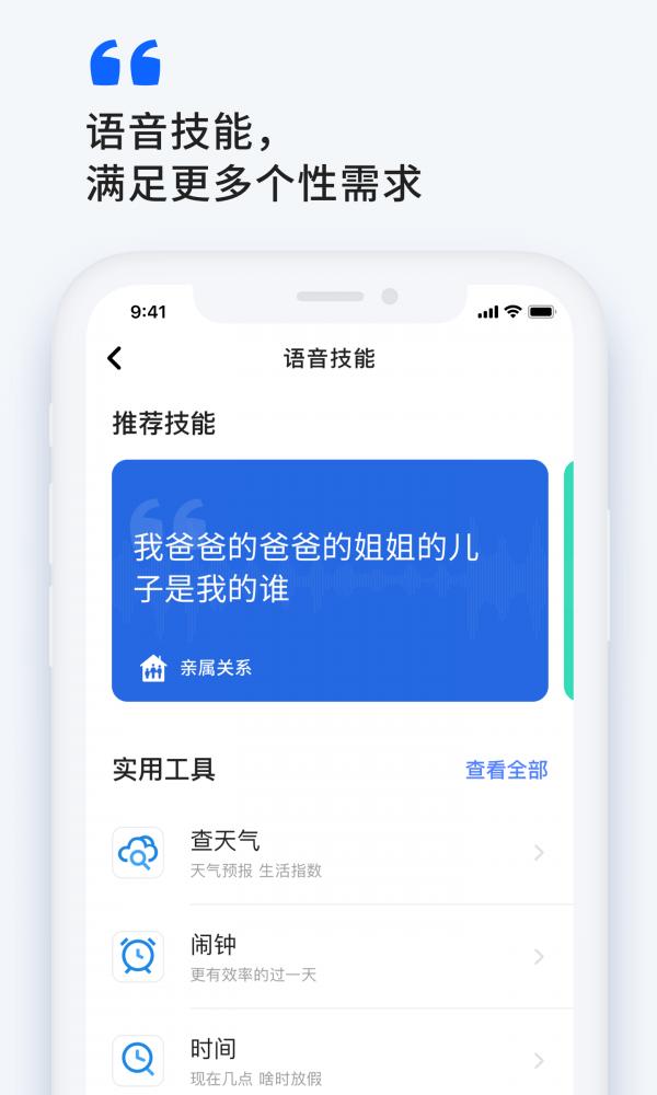 小飞在线下载_小飞在线app下载安卓最新版