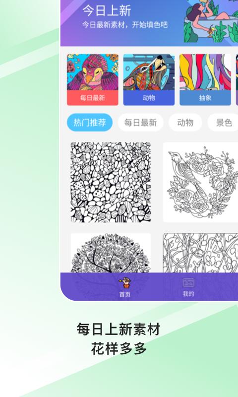 Paint数字填色下载_Paint数字填色app下载安卓最新版