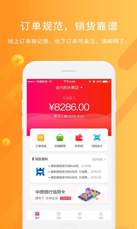 聚商下载_聚商app下载安卓最新版