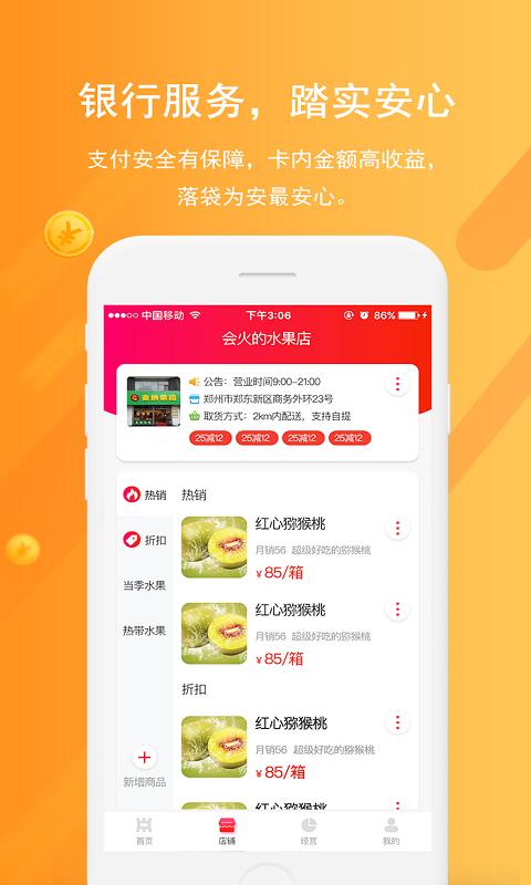 聚商下载_聚商app下载安卓最新版