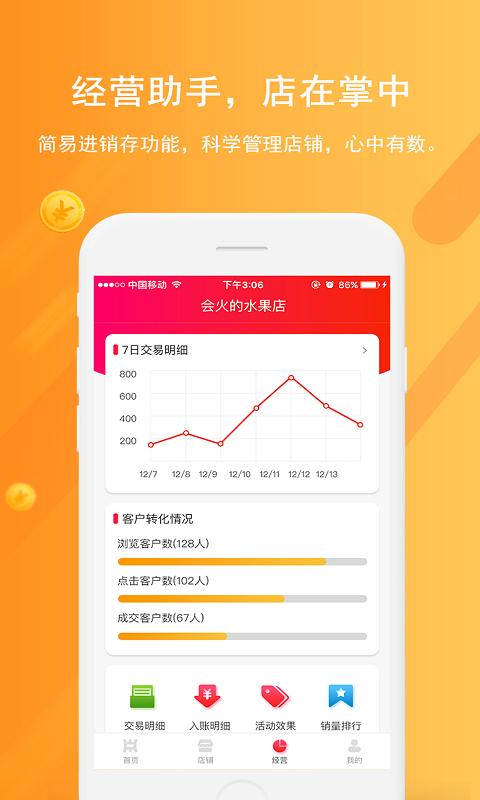 聚商下载_聚商app下载安卓最新版