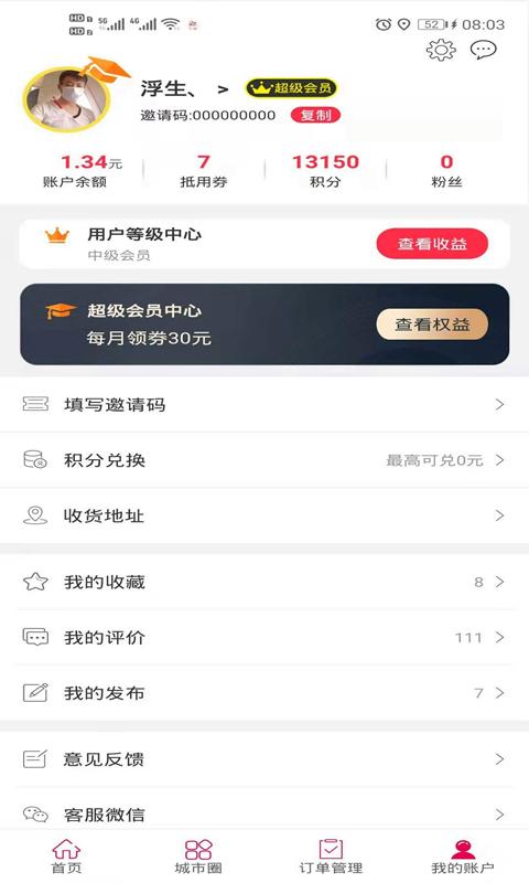 幸福应县下载_幸福应县app下载安卓最新版