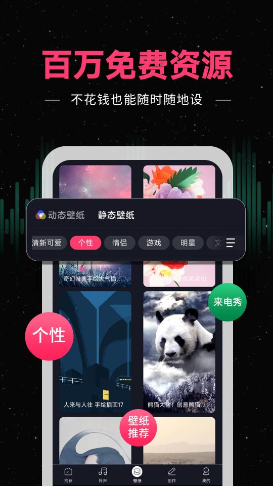 来电秀秀下载_来电秀秀app下载安卓最新版