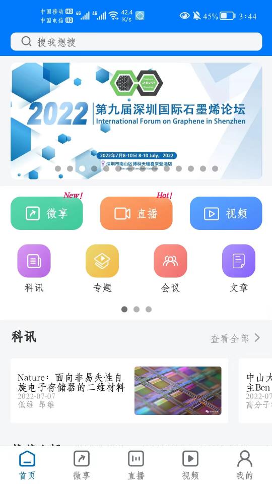 蔻享软件下载_蔻享软件app下载安卓最新版