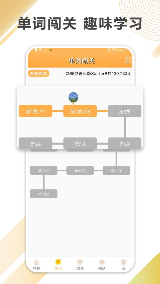 新概念英语极速版下载_新概念英语极速版app下载安卓最新版