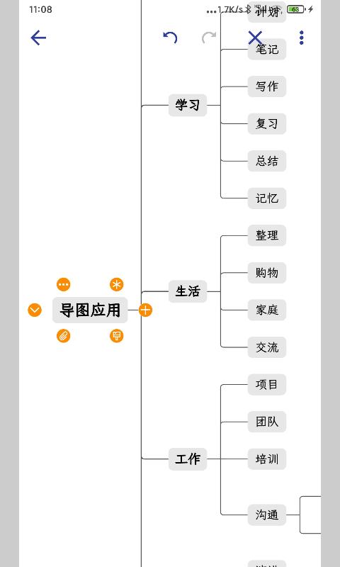 简约思维下载_简约思维app下载安卓最新版