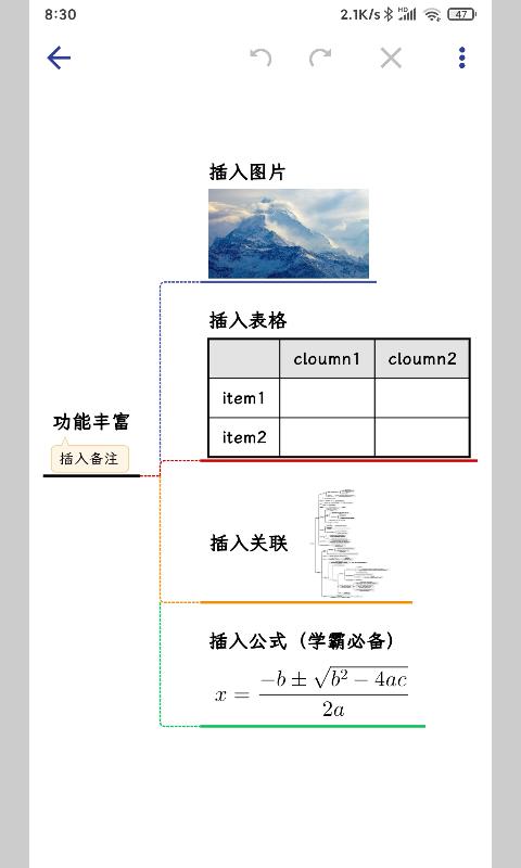 简约思维下载_简约思维app下载安卓最新版