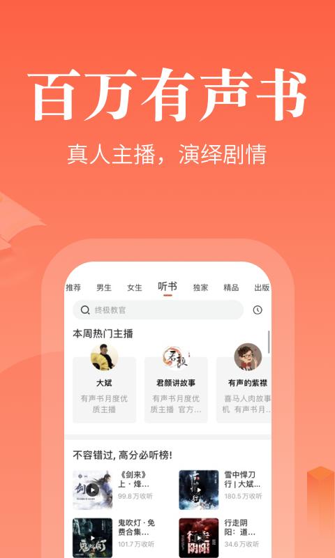 奇迹文学下载_奇迹文学app下载安卓最新版