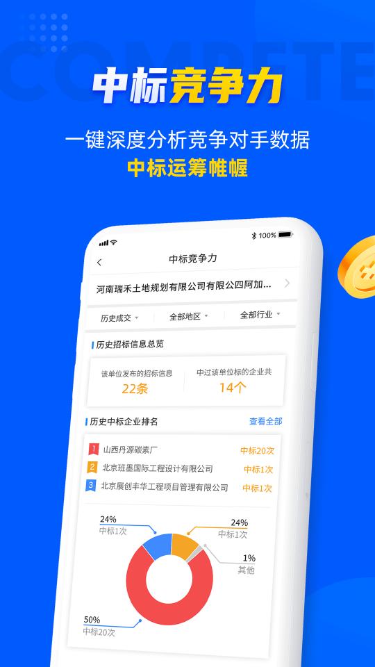 乙方宝招标下载_乙方宝招标app下载安卓最新版