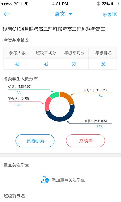 A佳老师下载_A佳老师app下载安卓最新版