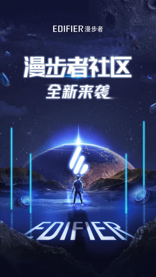 Edifier Connect下载_Edifier Connectapp下载安卓最新版