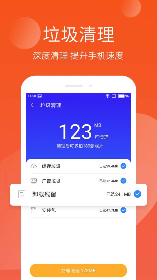 手机管家极速版下载_手机管家极速版app下载安卓最新版