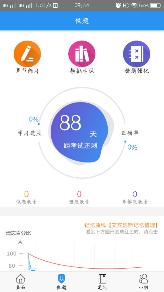 百川超级学霸下载_百川超级学霸app下载安卓最新版