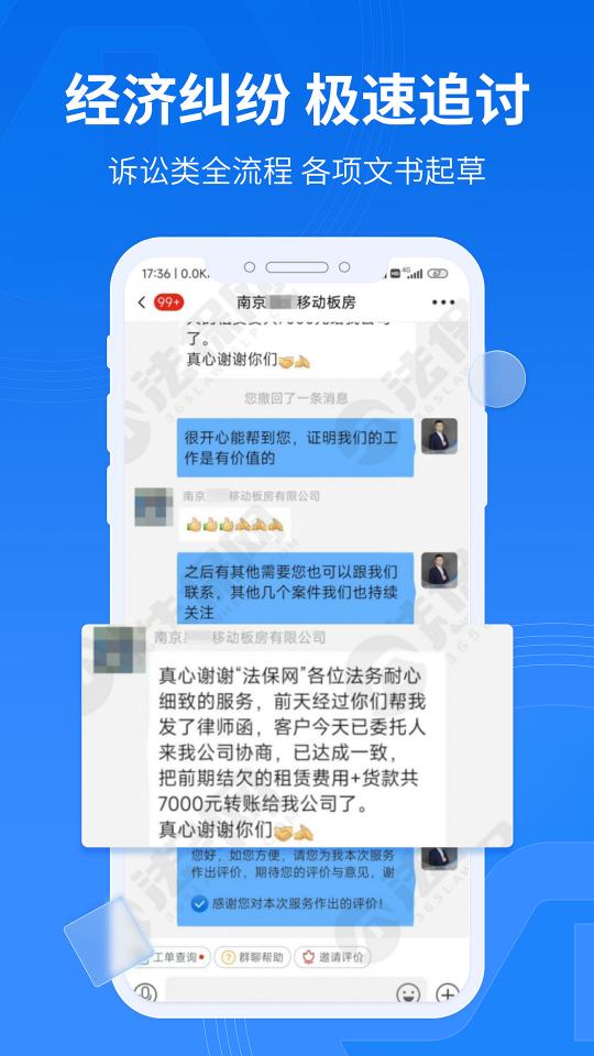 法保网下载_法保网app下载安卓最新版