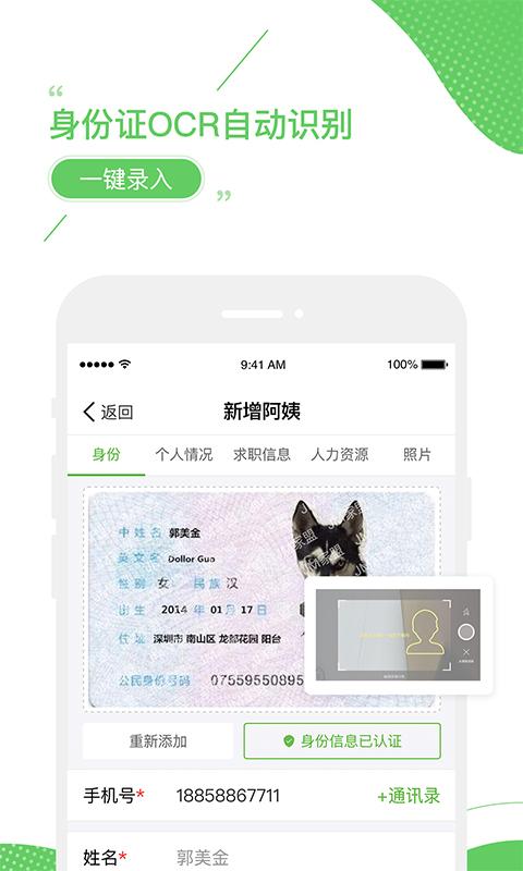 家盟系统下载_家盟系统app下载安卓最新版