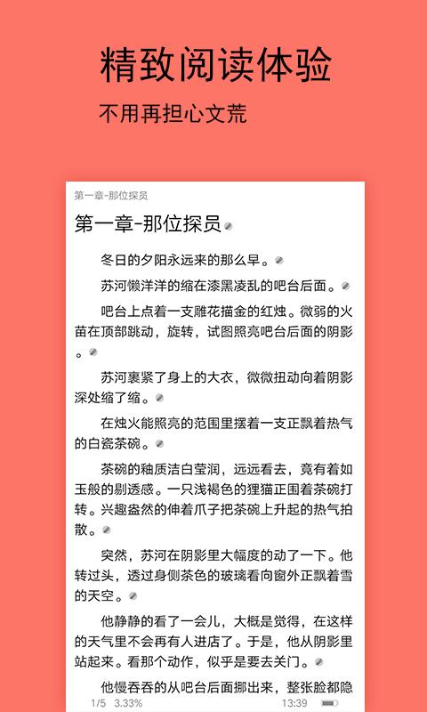 腐萌小说下载_腐萌小说app下载安卓最新版