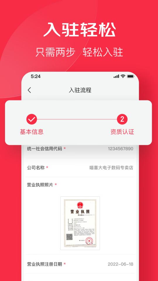 京东万商下载_京东万商app下载安卓最新版