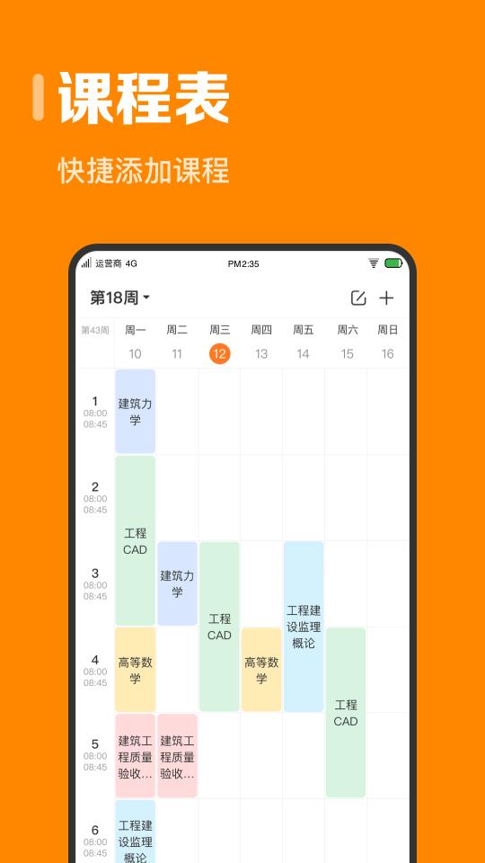 指尖时光下载_指尖时光app下载安卓最新版