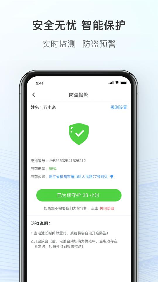 这锂换电下载_这锂换电app下载安卓最新版