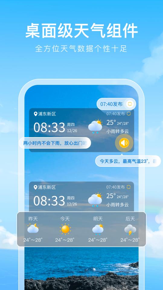 彩虹天气下载_彩虹天气app下载安卓最新版