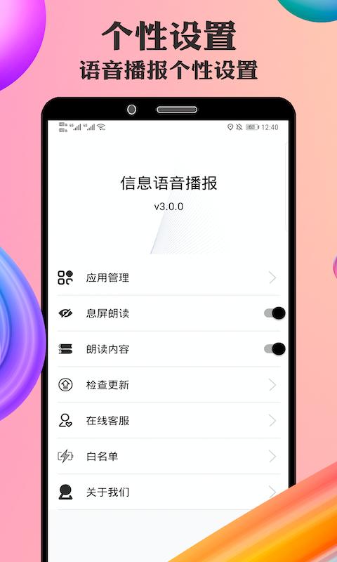 语音小助手下载_语音小助手app下载安卓最新版