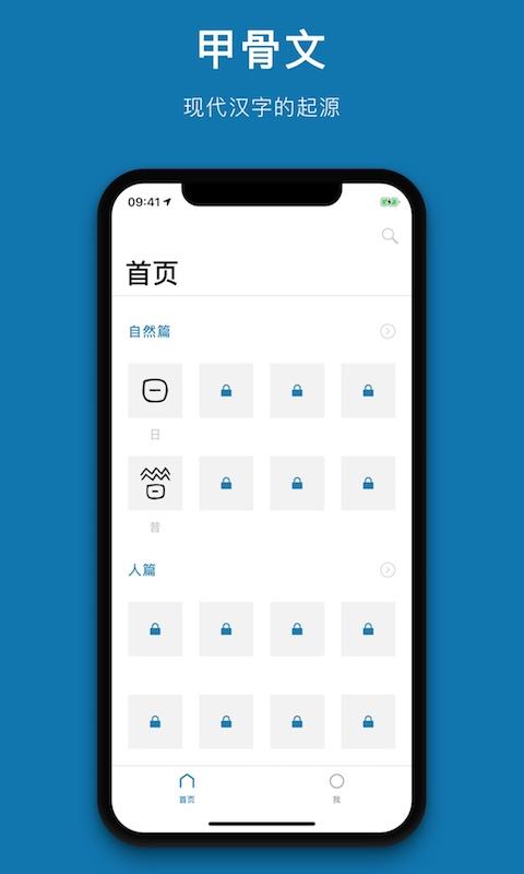 汉字的故事下载_汉字的故事app下载安卓最新版