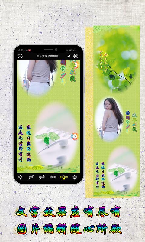 图片编辑加字下载_图片编辑加字app下载安卓最新版