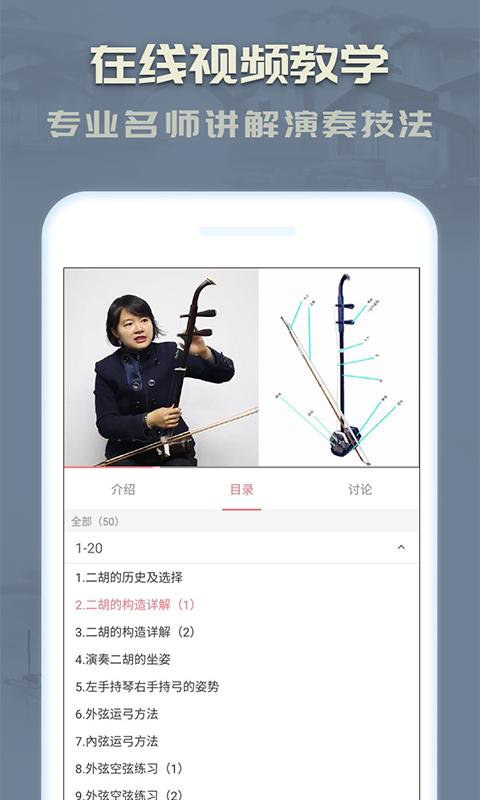 二胡下载_二胡app下载安卓最新版