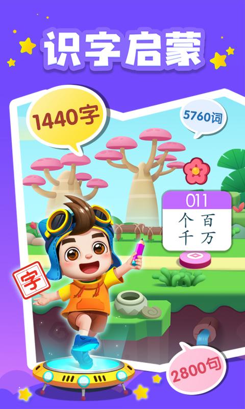 贝壳识字下载_贝壳识字app下载安卓最新版