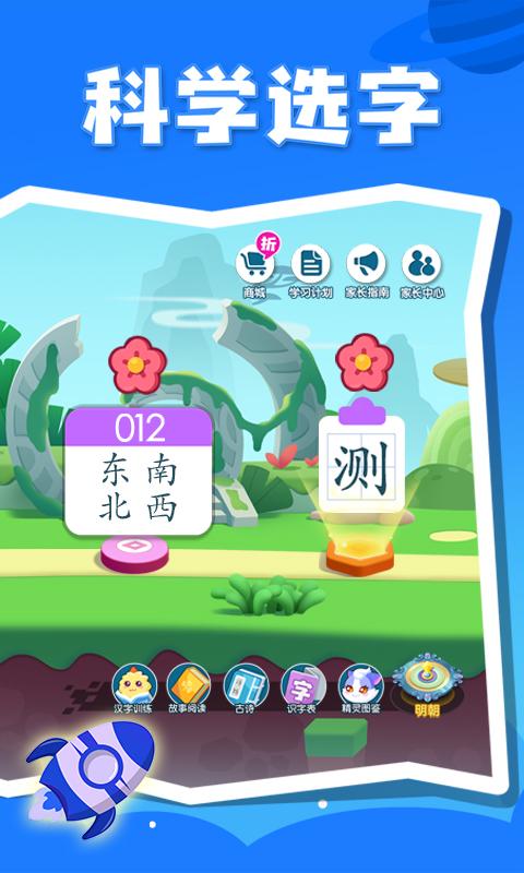 贝壳识字下载_贝壳识字app下载安卓最新版