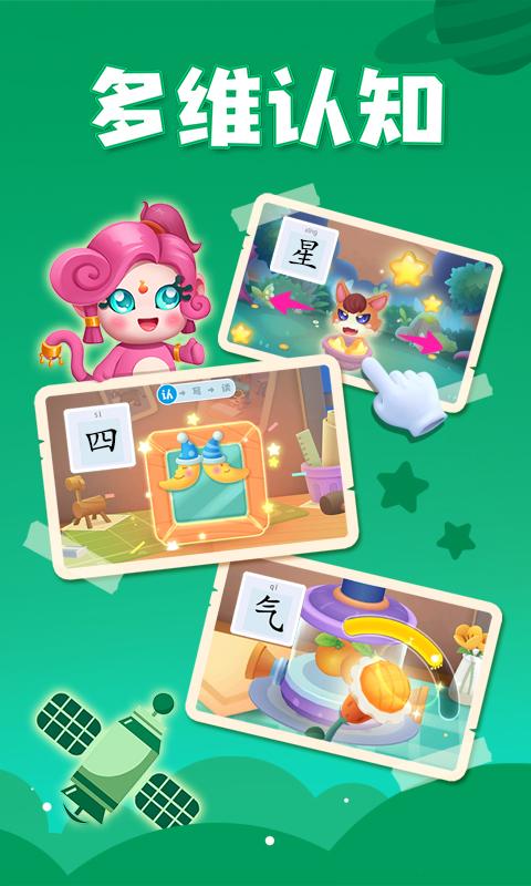贝壳识字下载_贝壳识字app下载安卓最新版