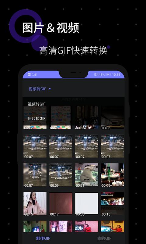 GIF图片制作下载_GIF图片制作app下载安卓最新版