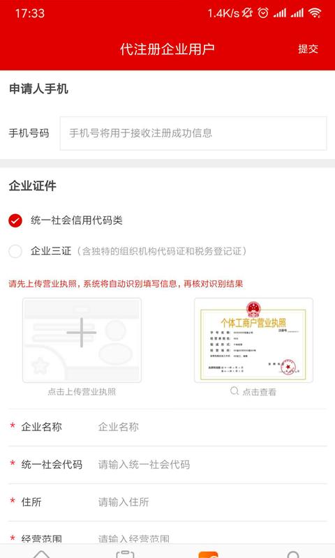 大水泥卖家版下载_大水泥卖家版app下载安卓最新版