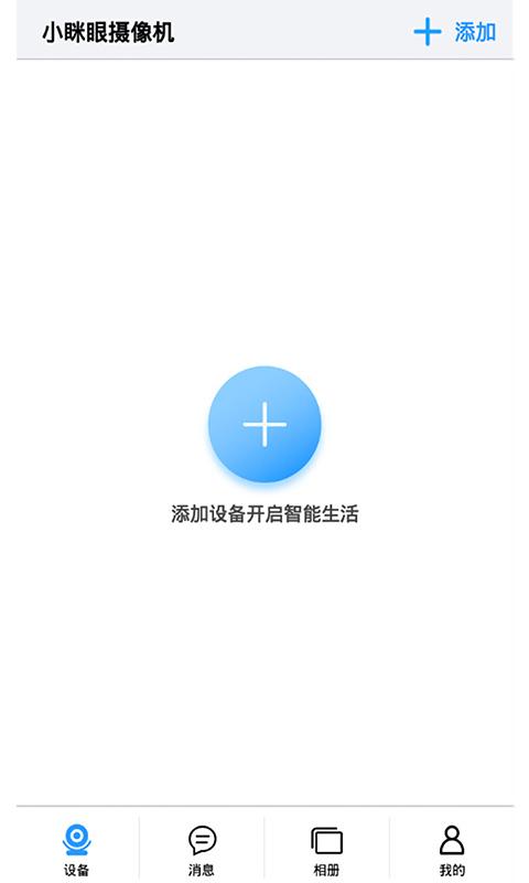 小眯眼下载_小眯眼app下载安卓最新版