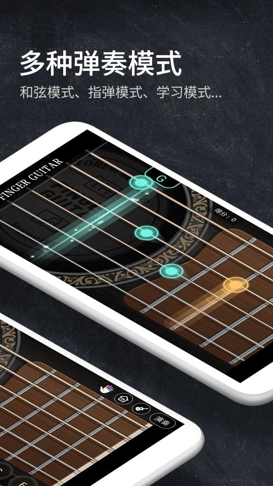 指尖吉他模拟器下载_指尖吉他模拟器app下载安卓最新版