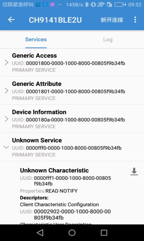 BLE调试助手下载_BLE调试助手app下载安卓最新版