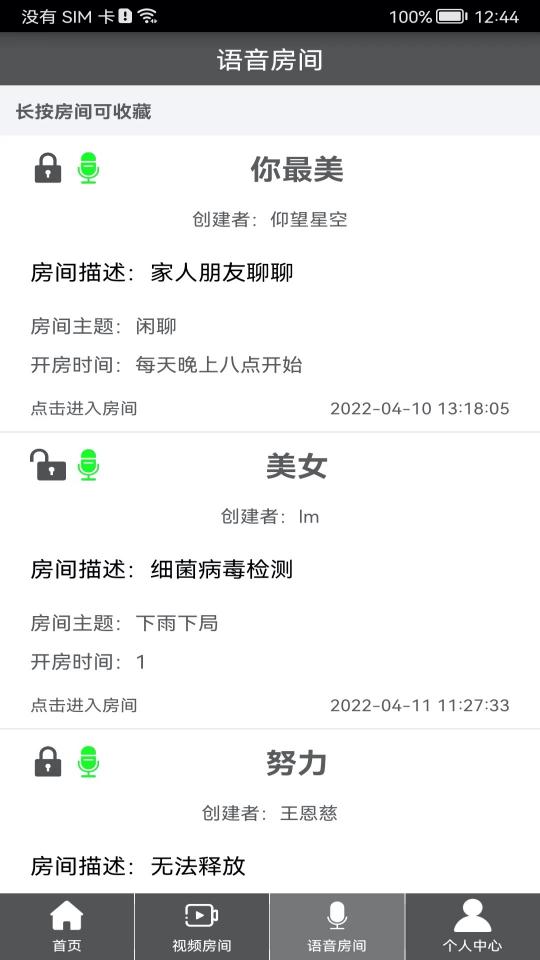 Room会议下载_Room会议app下载安卓最新版