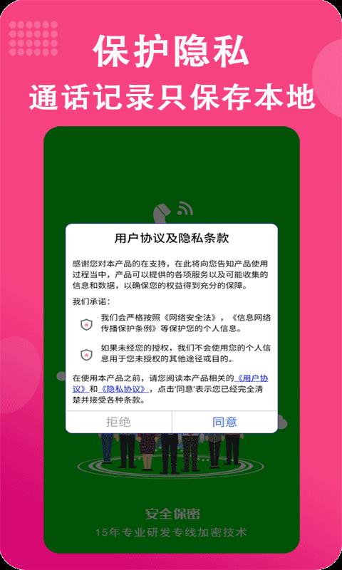 满意网络电话下载_满意网络电话app下载安卓最新版