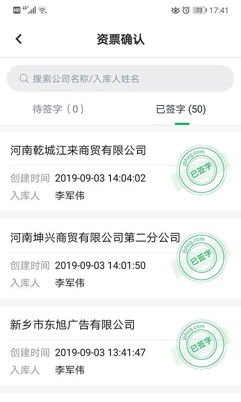 金不换OA管理系统下载_金不换OA管理系统app下载安卓最新版