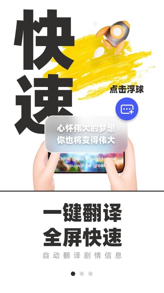 游戏翻译助手下载_游戏翻译助手app下载安卓最新版