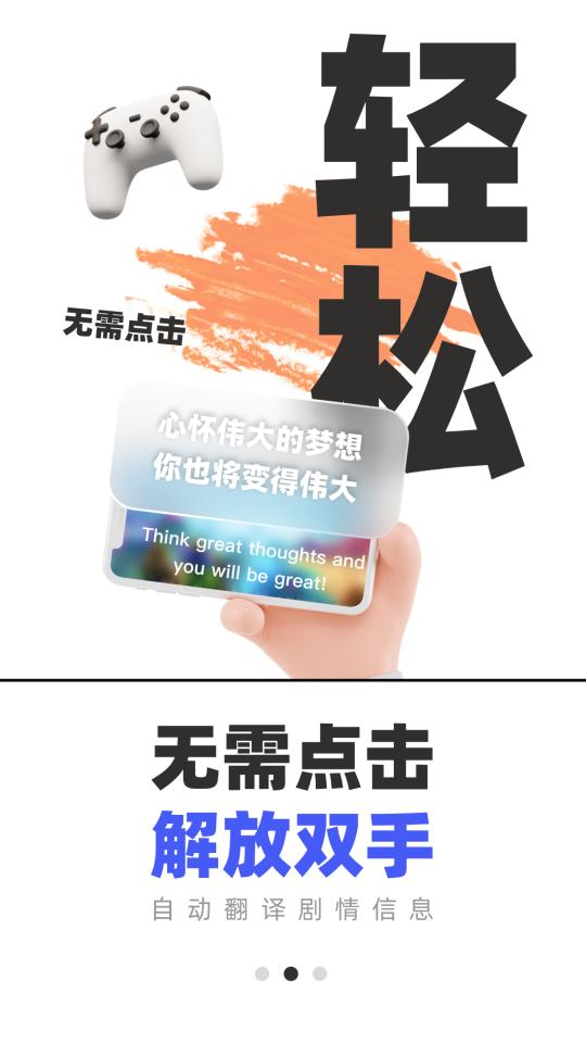 游戏翻译助手下载_游戏翻译助手app下载安卓最新版