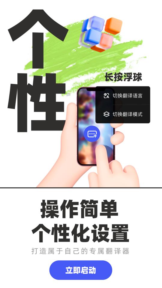 游戏翻译助手下载_游戏翻译助手app下载安卓最新版