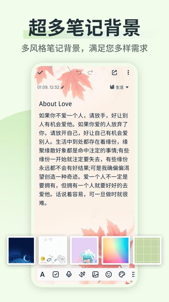 备忘录随手记下载_备忘录随手记app下载安卓最新版