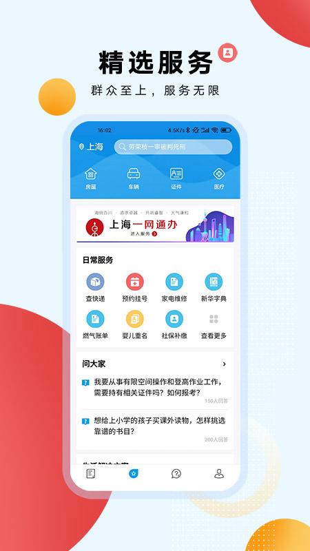 东方新闻下载_东方新闻app下载安卓最新版