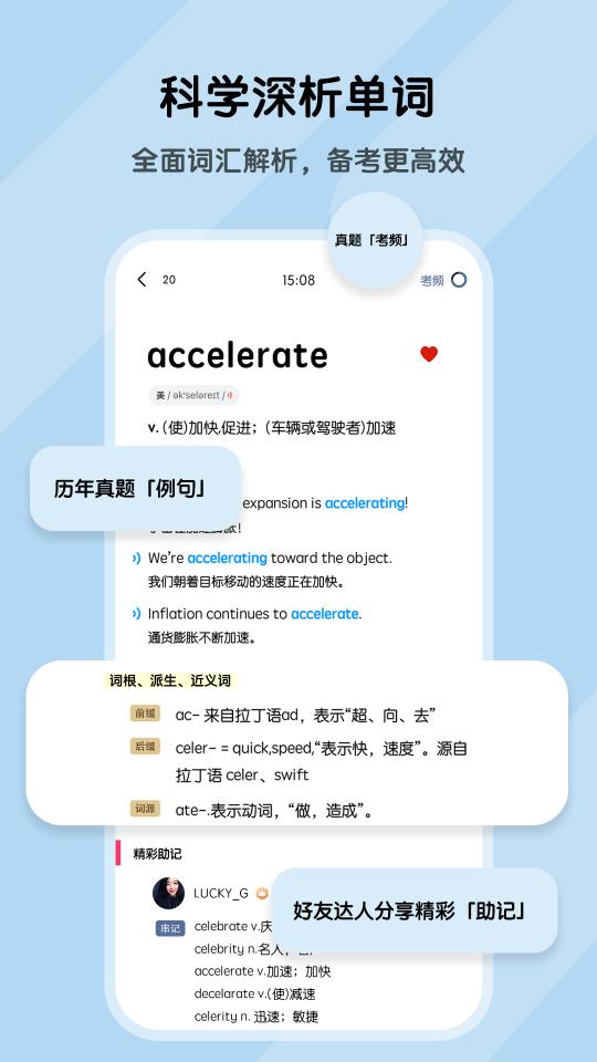 背词达人下载_背词达人app下载安卓最新版